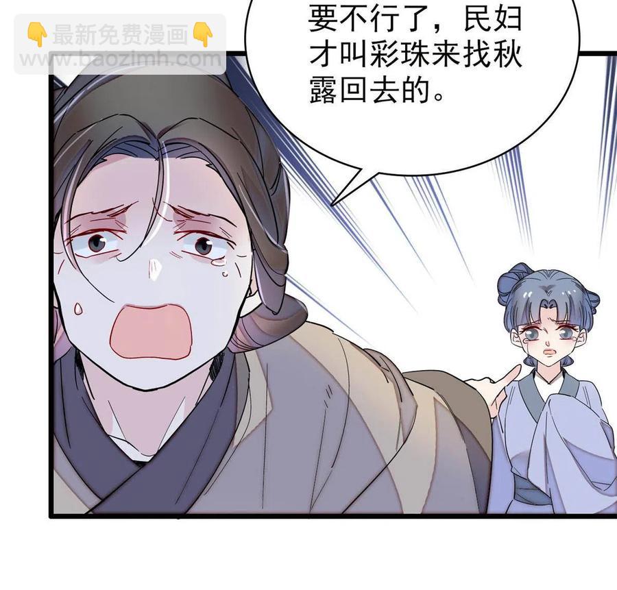 第222话 第二具尸体！(1/2)-第225话