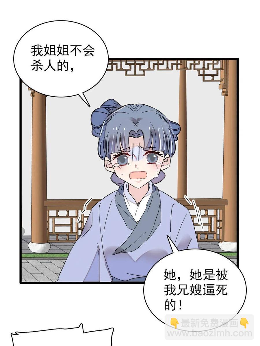 第222话 第二具尸体！(1/2)-第225话