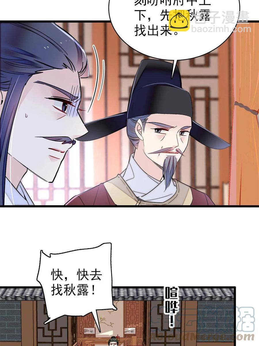 第222话 第二具尸体！(1/2)-第225话