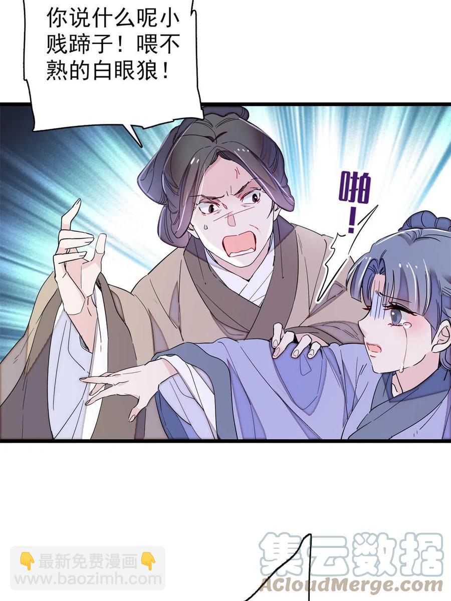 第222话 第二具尸体！(1/2)-第225话