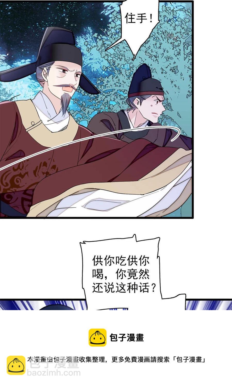 第222话 第二具尸体！(1/2)-第225话