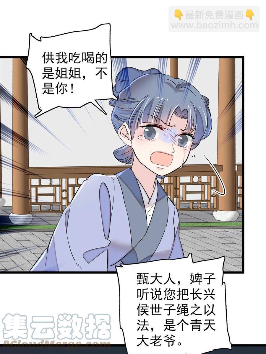 第222话 第二具尸体！(1/2)-第225话