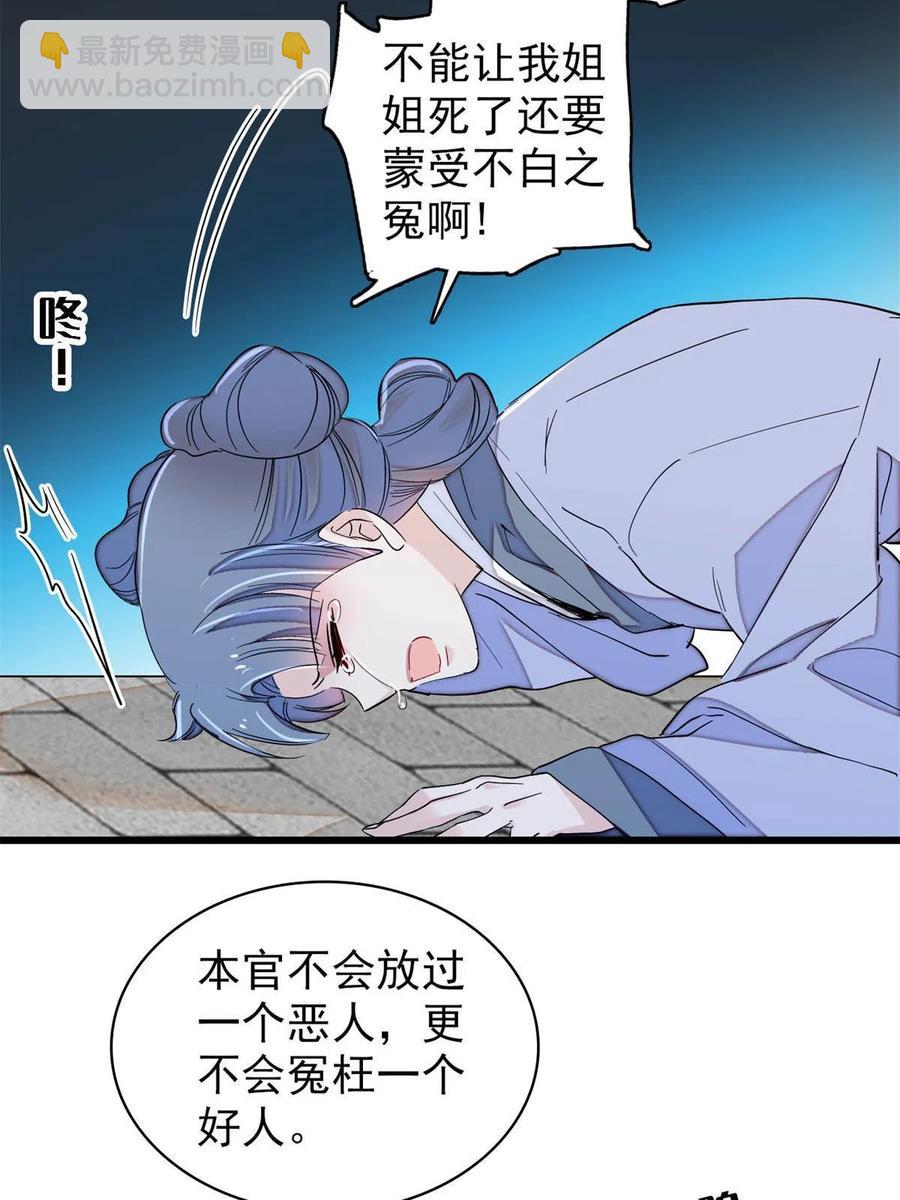 第222话 第二具尸体！(1/2)-第225话