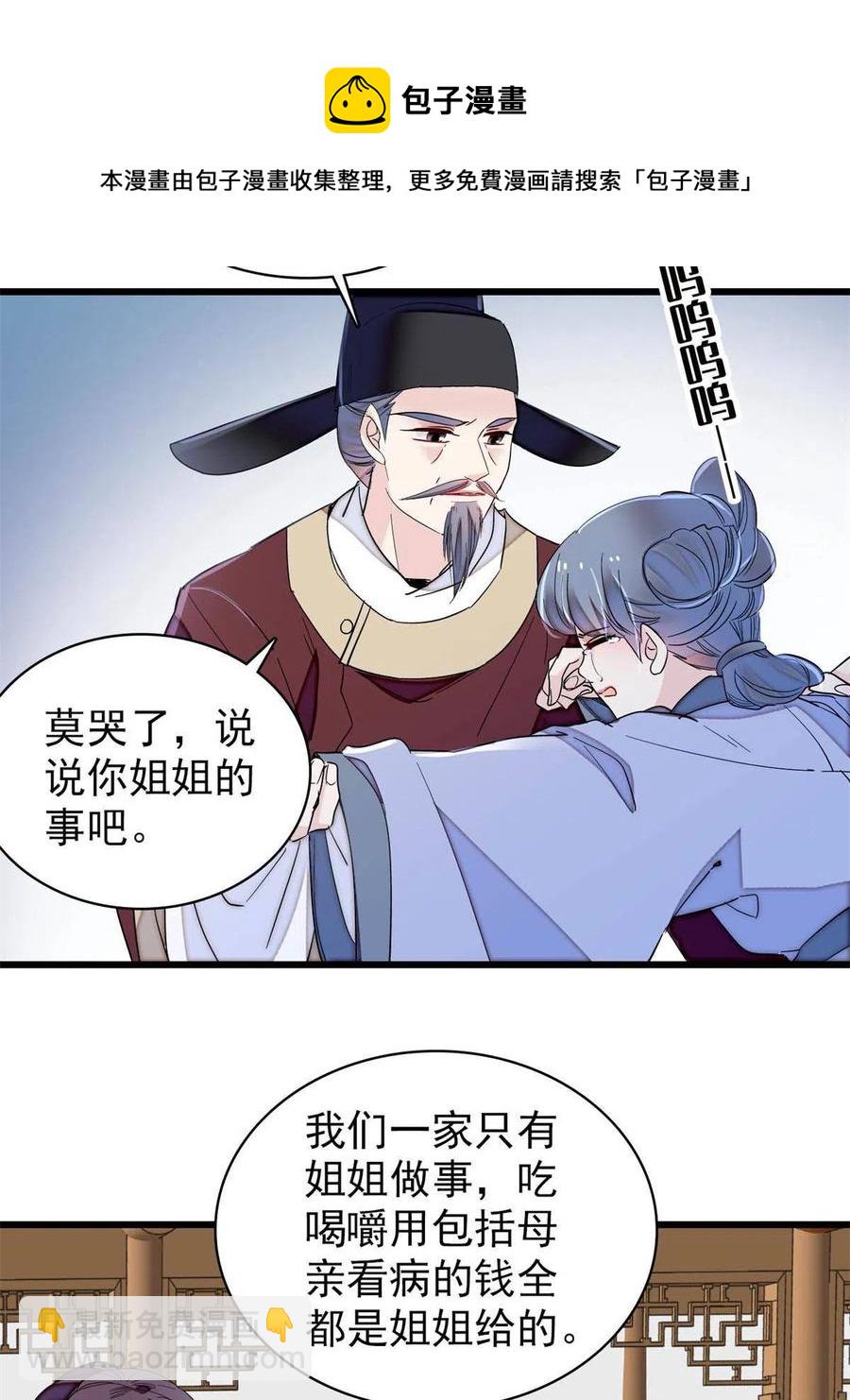 第222话 第二具尸体！(1/2)-第225话