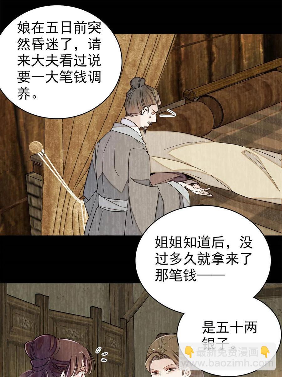 第222话 第二具尸体！(1/2)-第225话