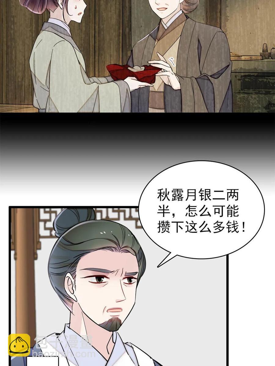 第222话 第二具尸体！(1/2)-第225话