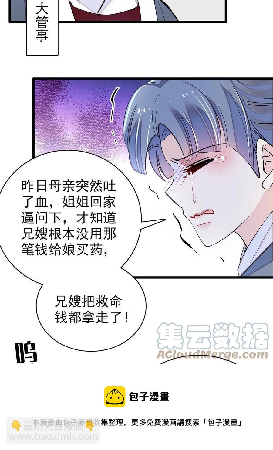 第222话 第二具尸体！(1/2)-第225话