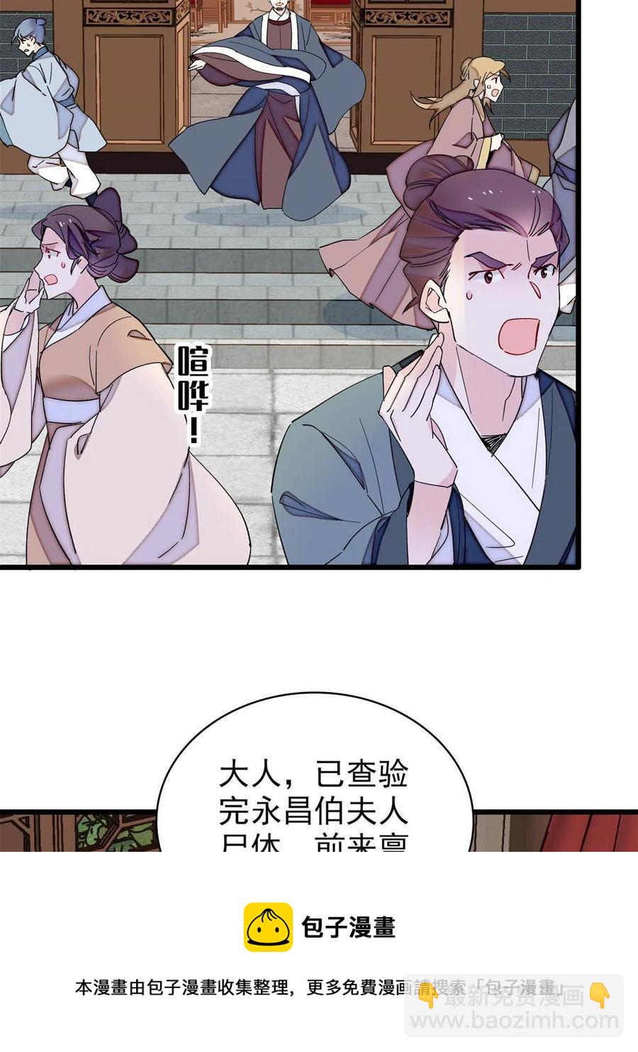 第222话 第二具尸体！(1/2)-第225话