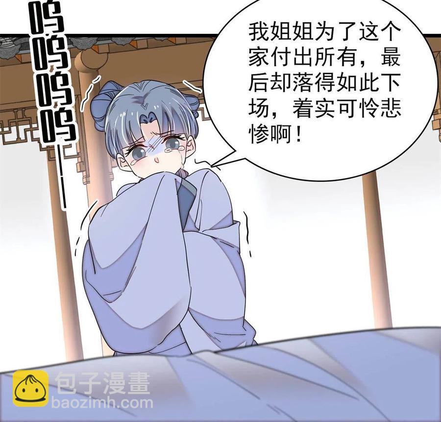 第222话 第二具尸体！(1/2)-第225话