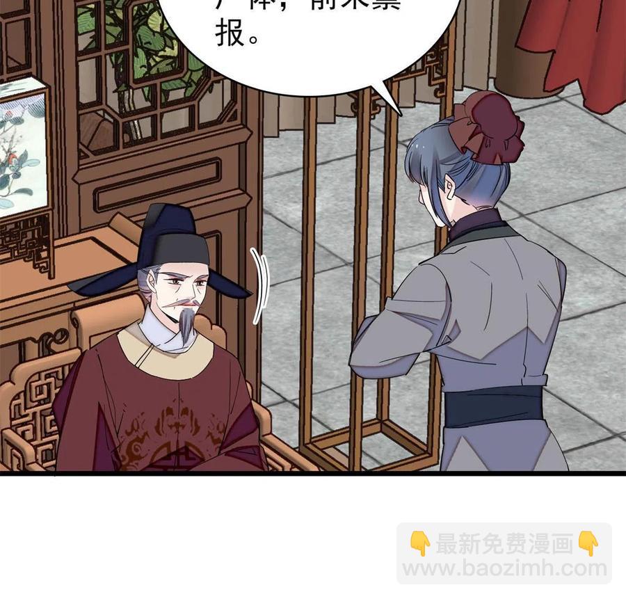 第222话 第二具尸体！(1/2)-第225话