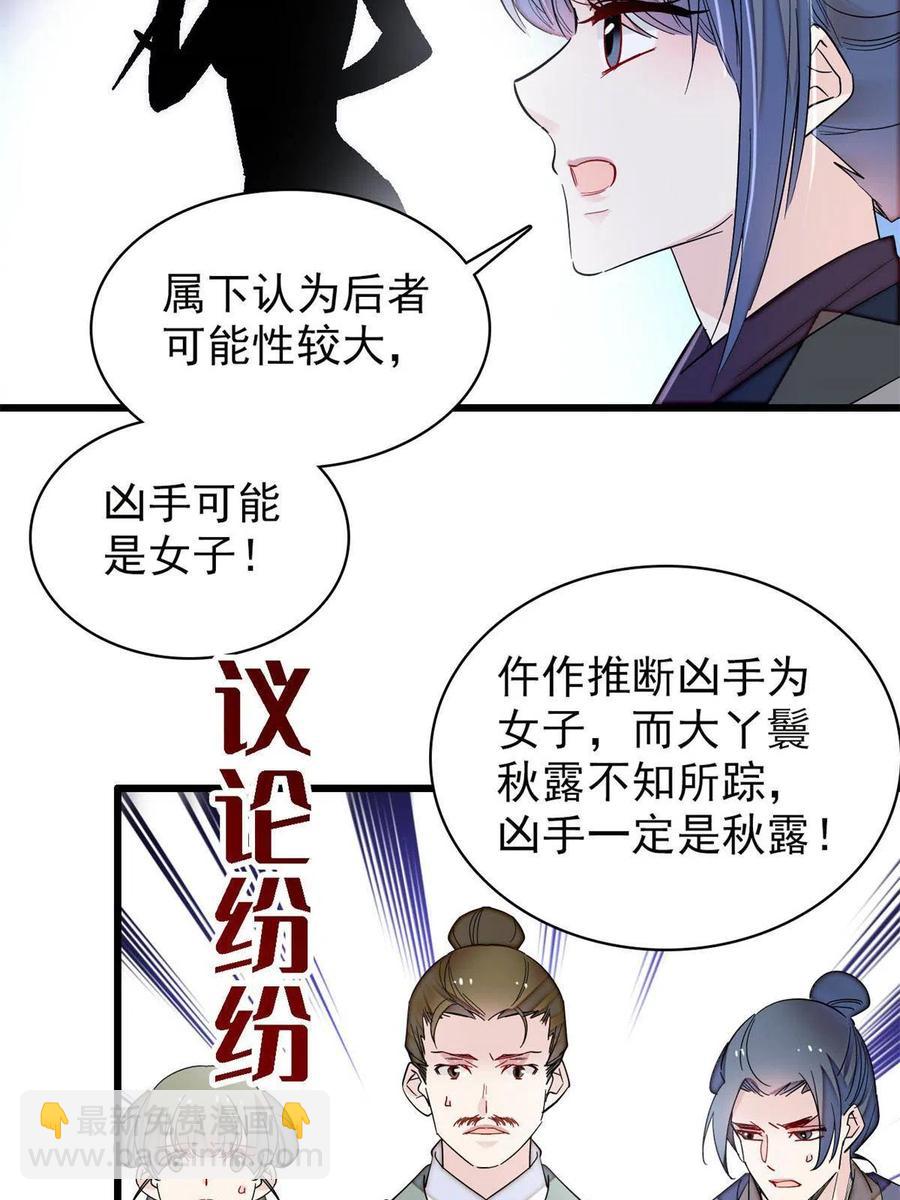 第222话 第二具尸体！(1/2)-第225话