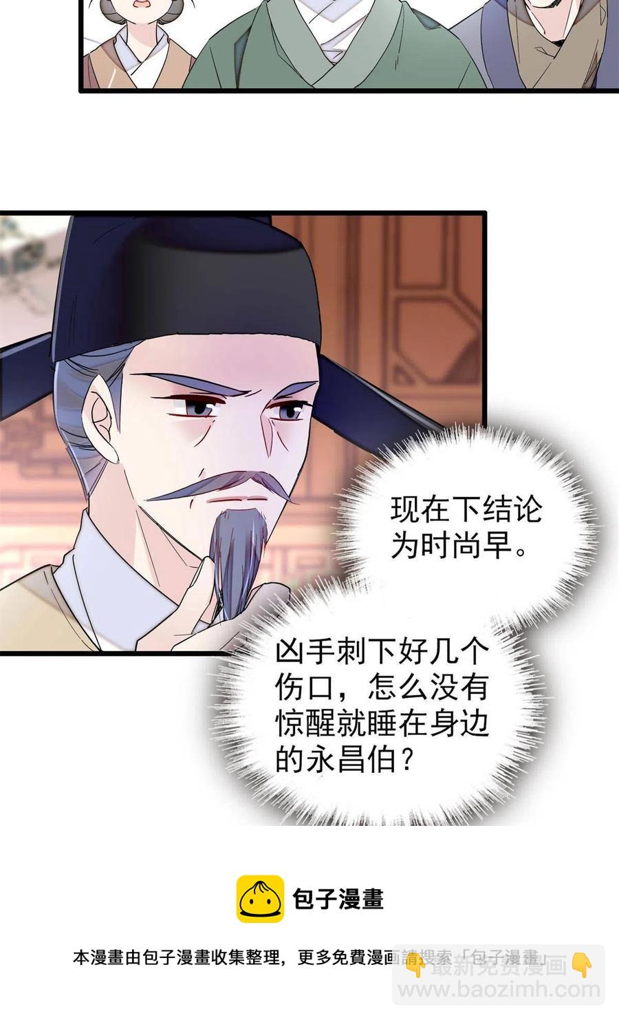 第222话 第二具尸体！(1/2)-第225话