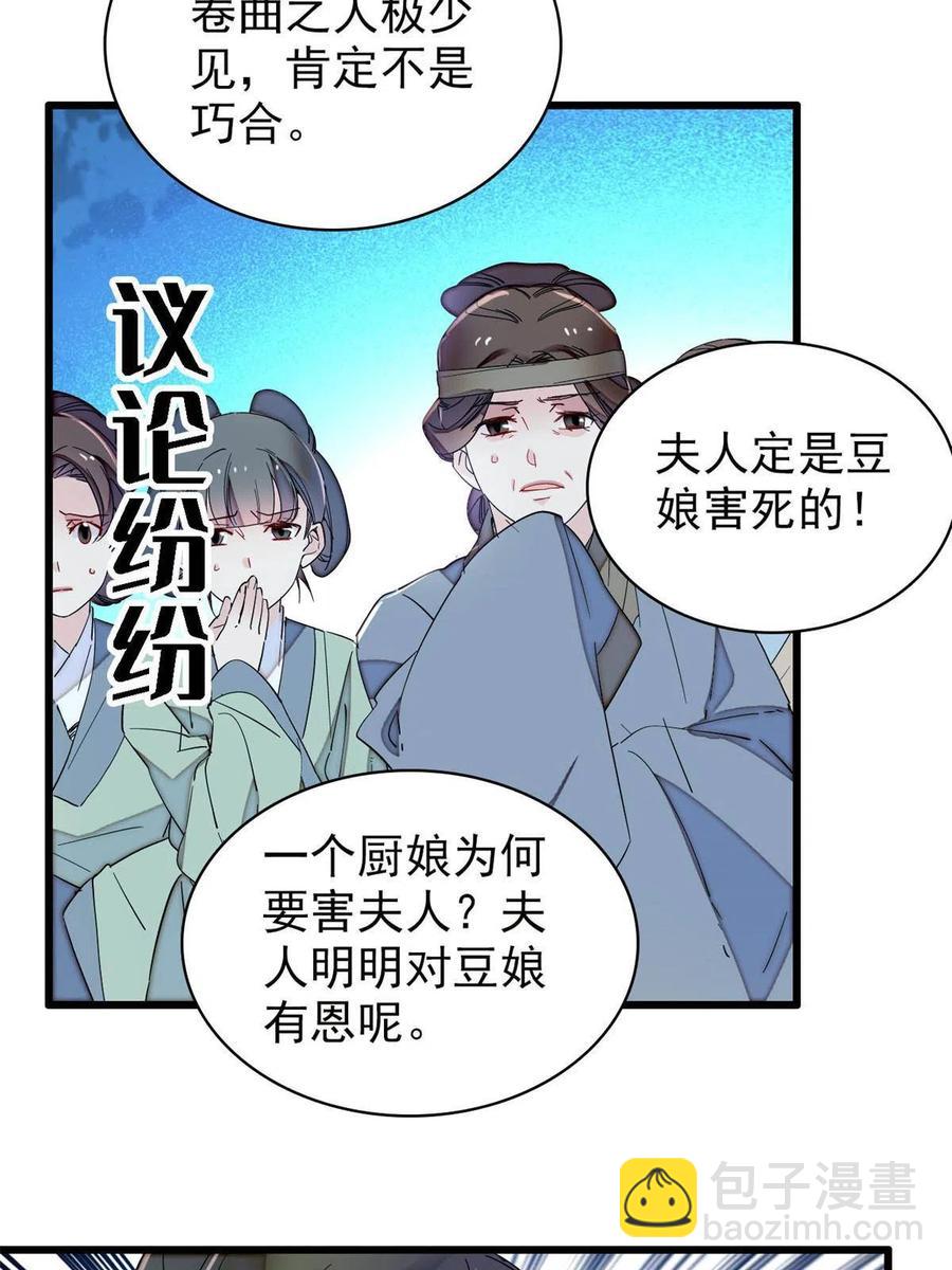 第224话 丫头阿豌(1/2)-第227话