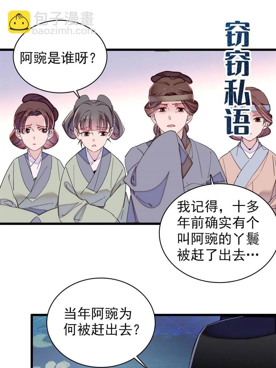 第224话 丫头阿豌(1/2)-第227话