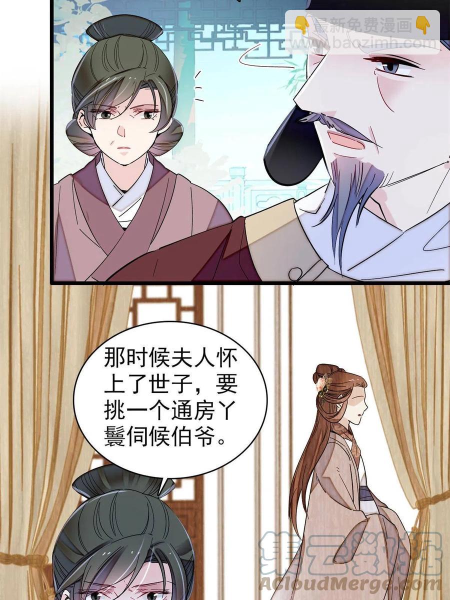 第224话 丫头阿豌(1/2)-第227话