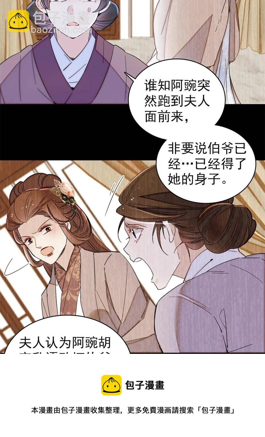 第224话 丫头阿豌(1/2)-第227话