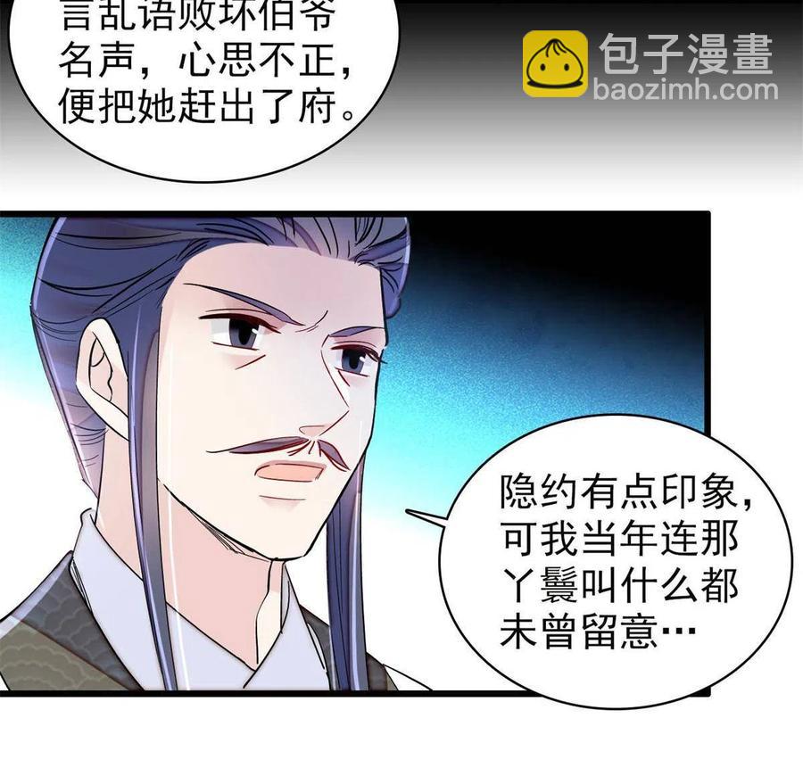 第224话 丫头阿豌(1/2)-第227话
