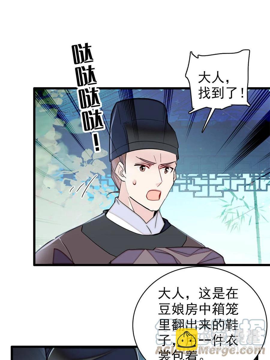 第224话 丫头阿豌(1/2)-第227话