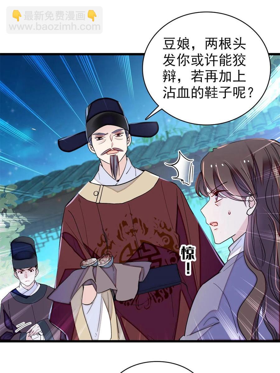 第224话 丫头阿豌(1/2)-第227话