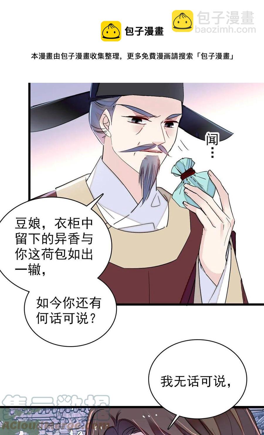 第224话 丫头阿豌(1/2)-第227话