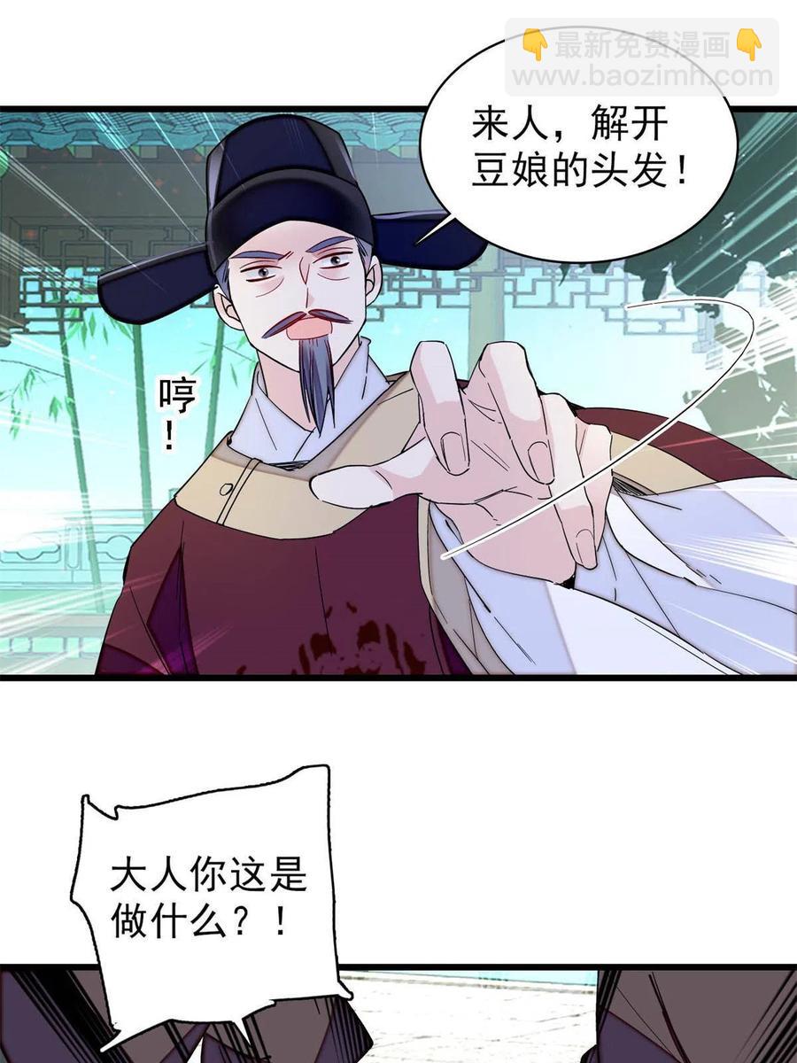 第224话 丫头阿豌(1/2)-第227话