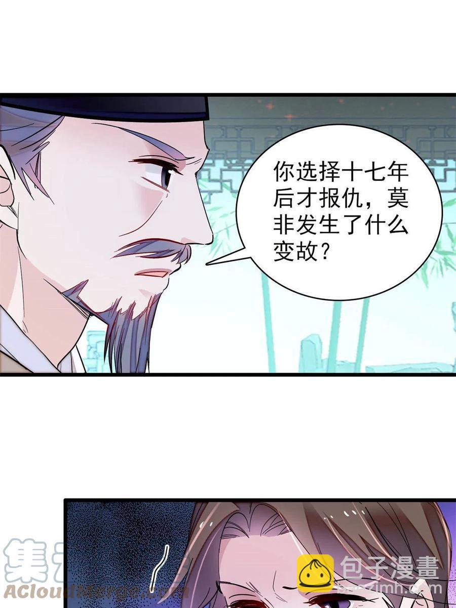 第224话 丫头阿豌(1/2)-第227话
