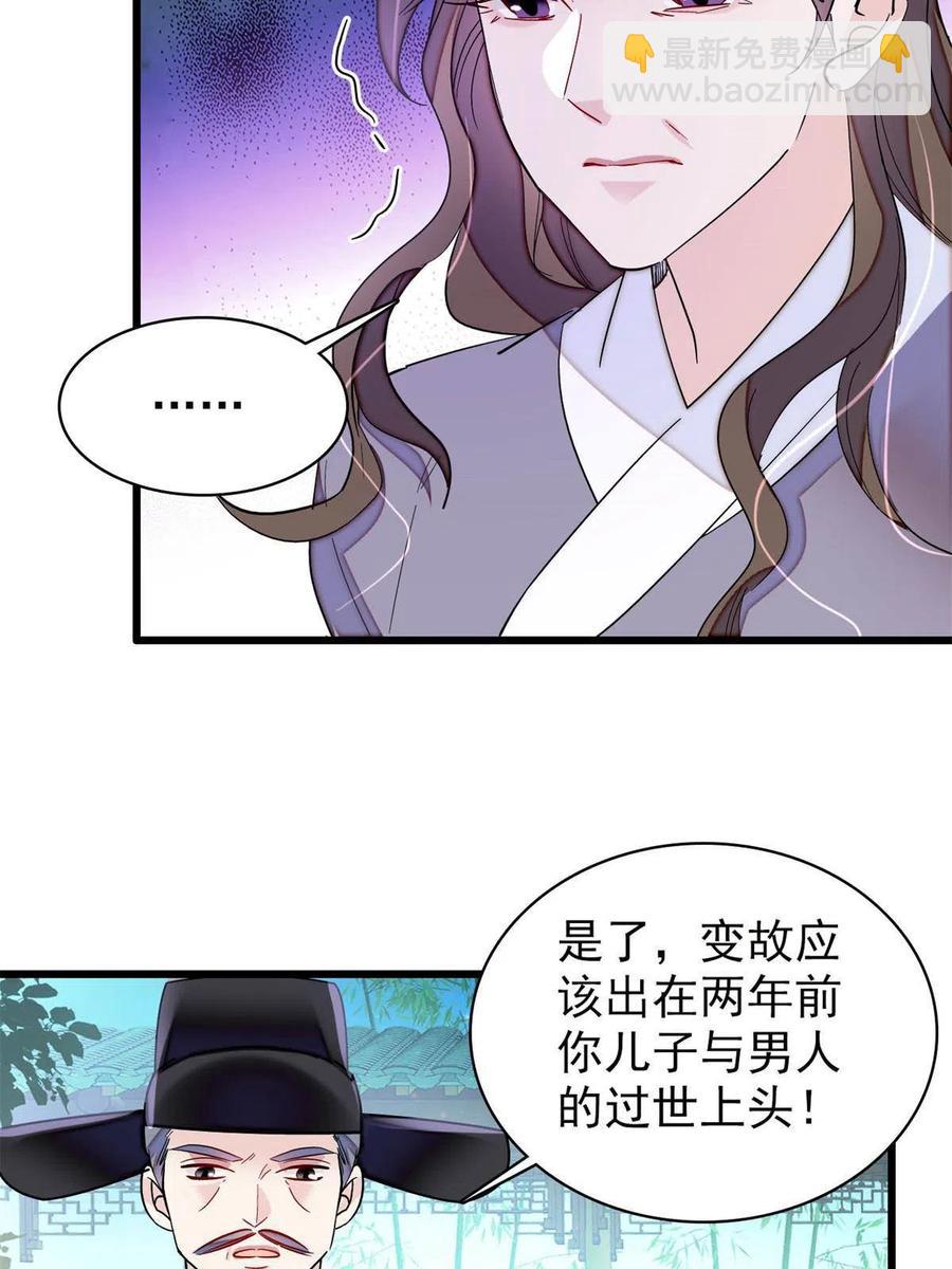 第224话 丫头阿豌(1/2)-第227话