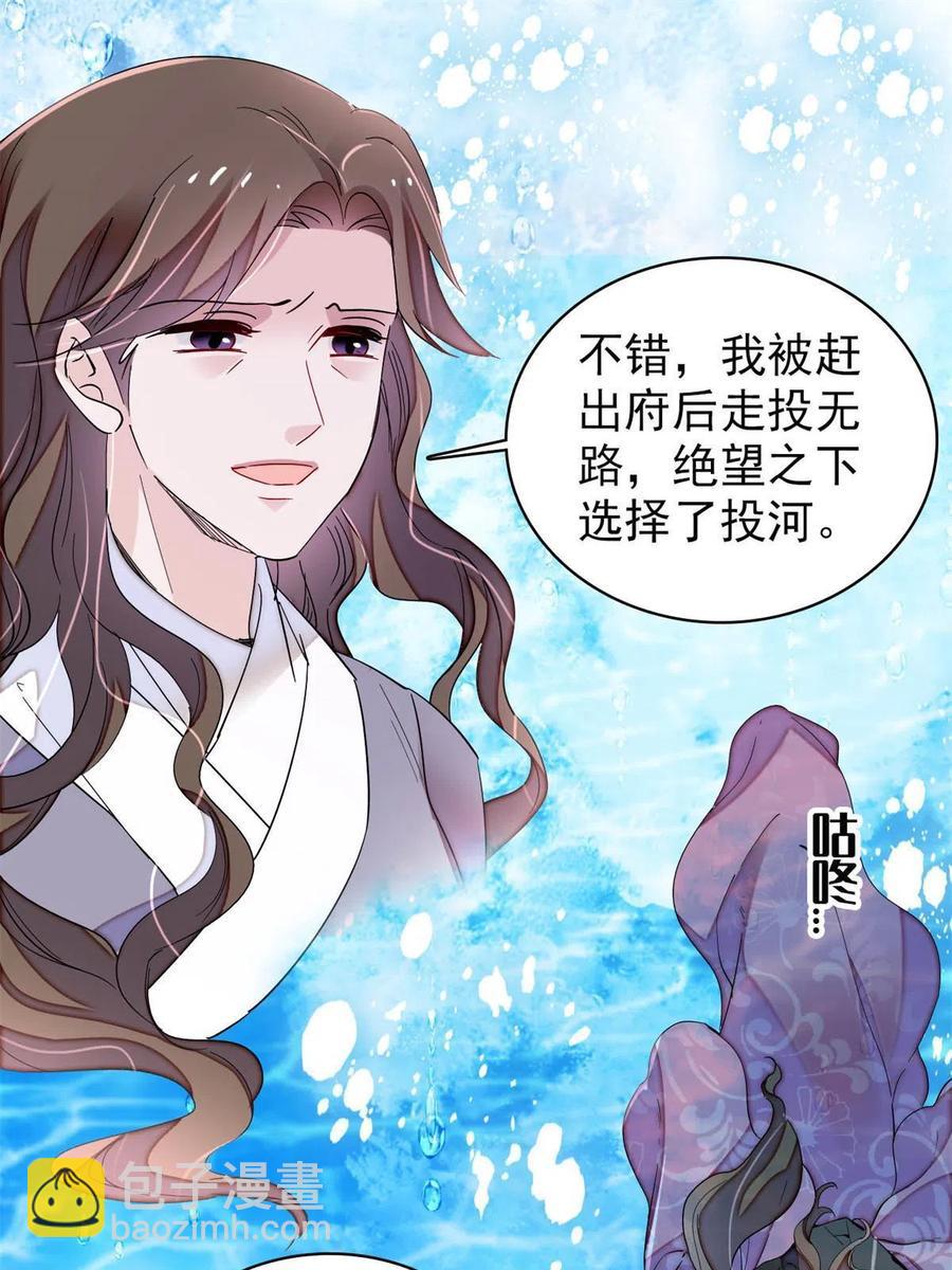 第224话 丫头阿豌(1/2)-第227话