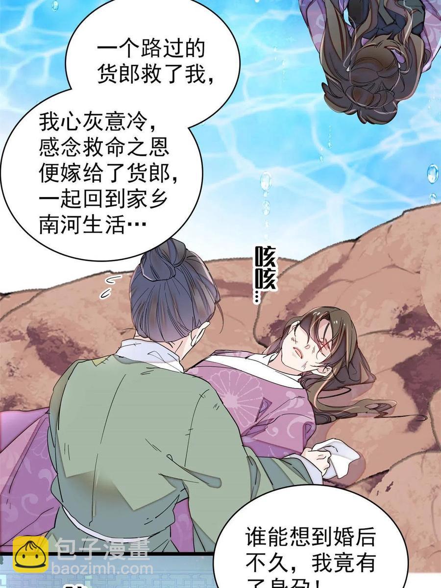 第224话 丫头阿豌(1/2)-第227话