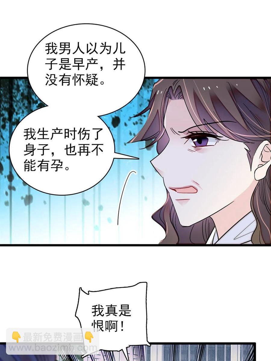 第224话 丫头阿豌(1/2)-第227话