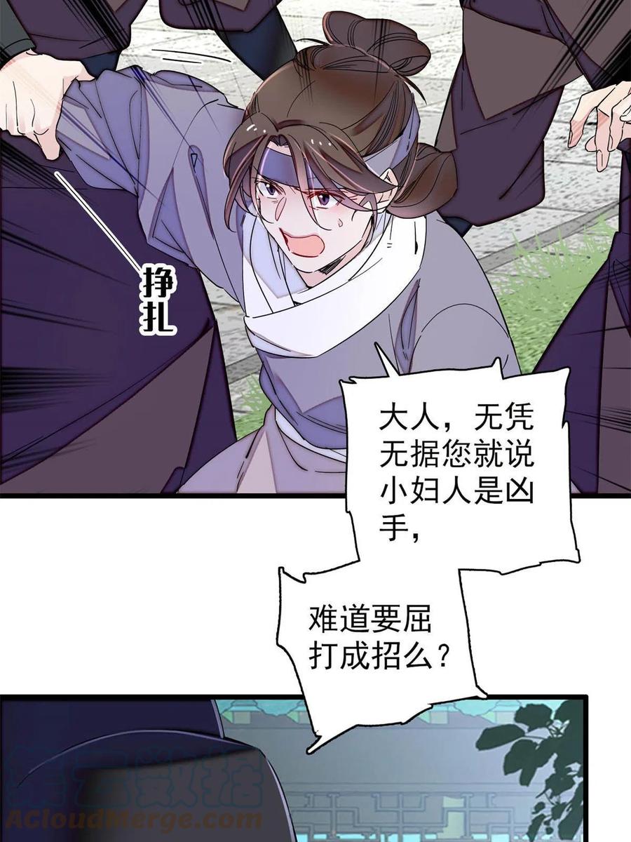 第224话 丫头阿豌(1/2)-第227话