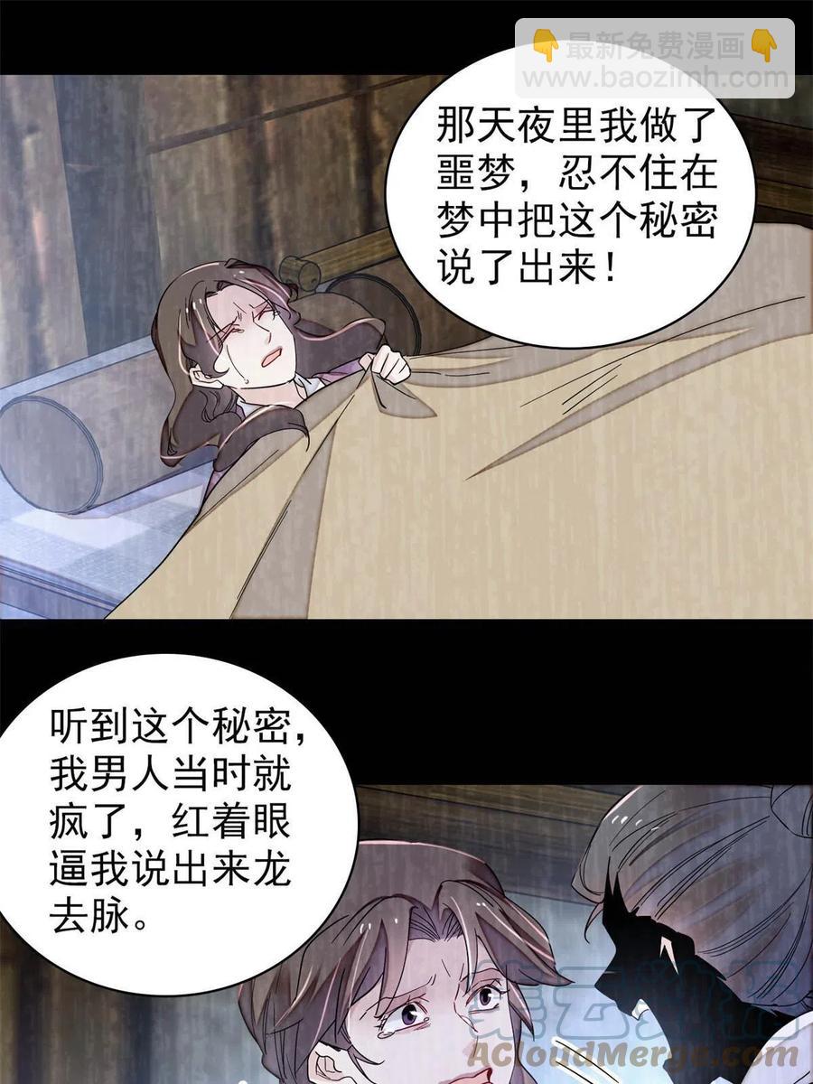 第224话 丫头阿豌(1/2)-第227话