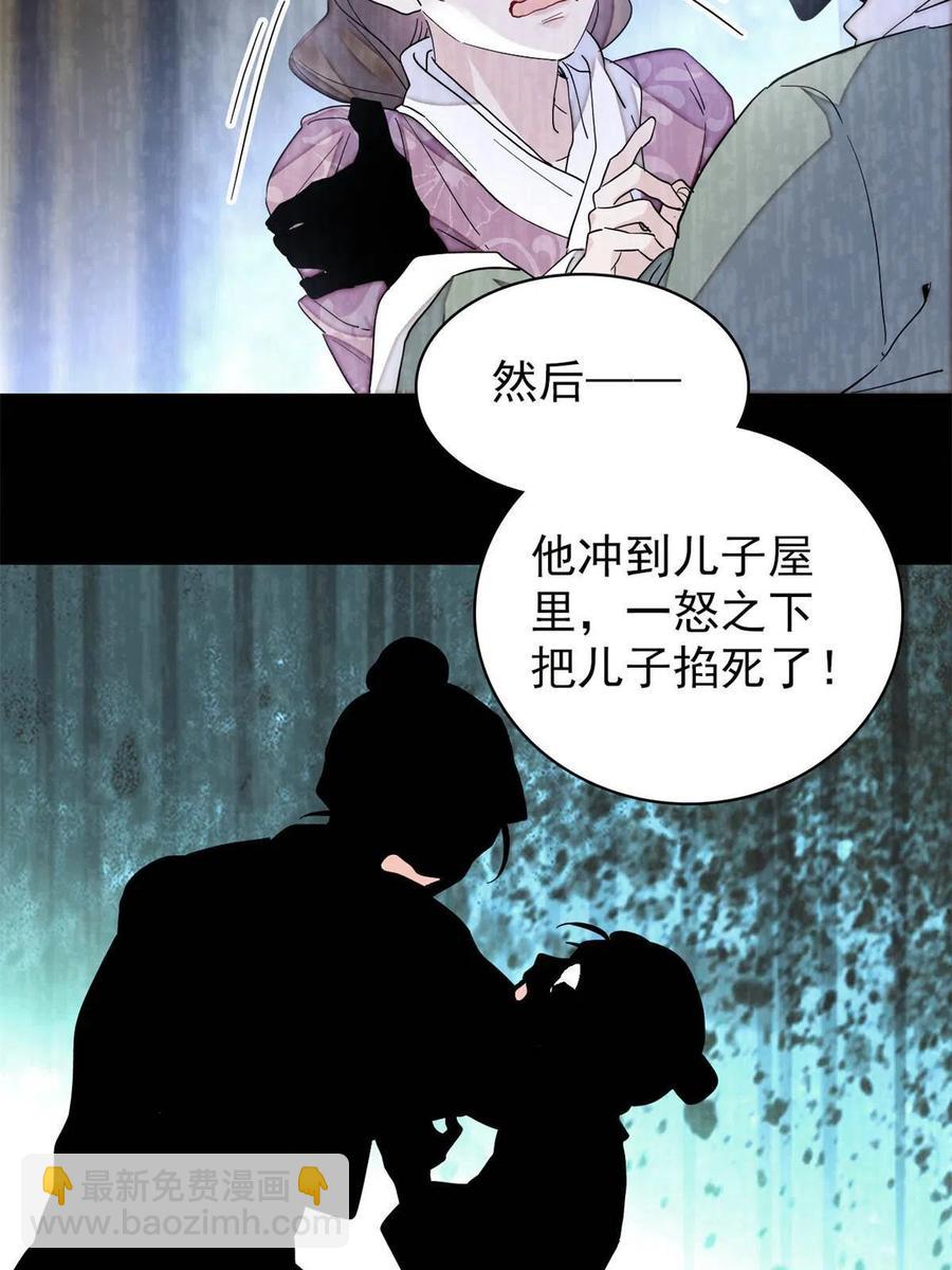 第224话 丫头阿豌(1/2)-第227话