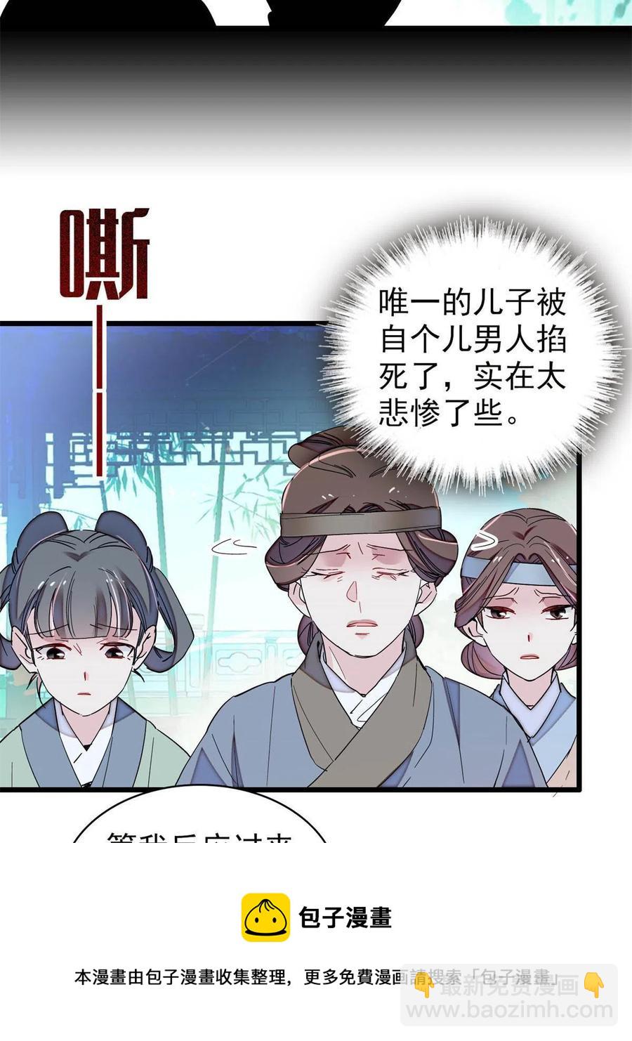 第224话 丫头阿豌(1/2)-第227话