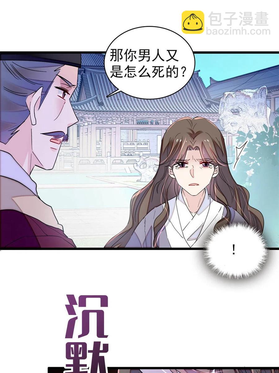 第224话 丫头阿豌(1/2)-第227话