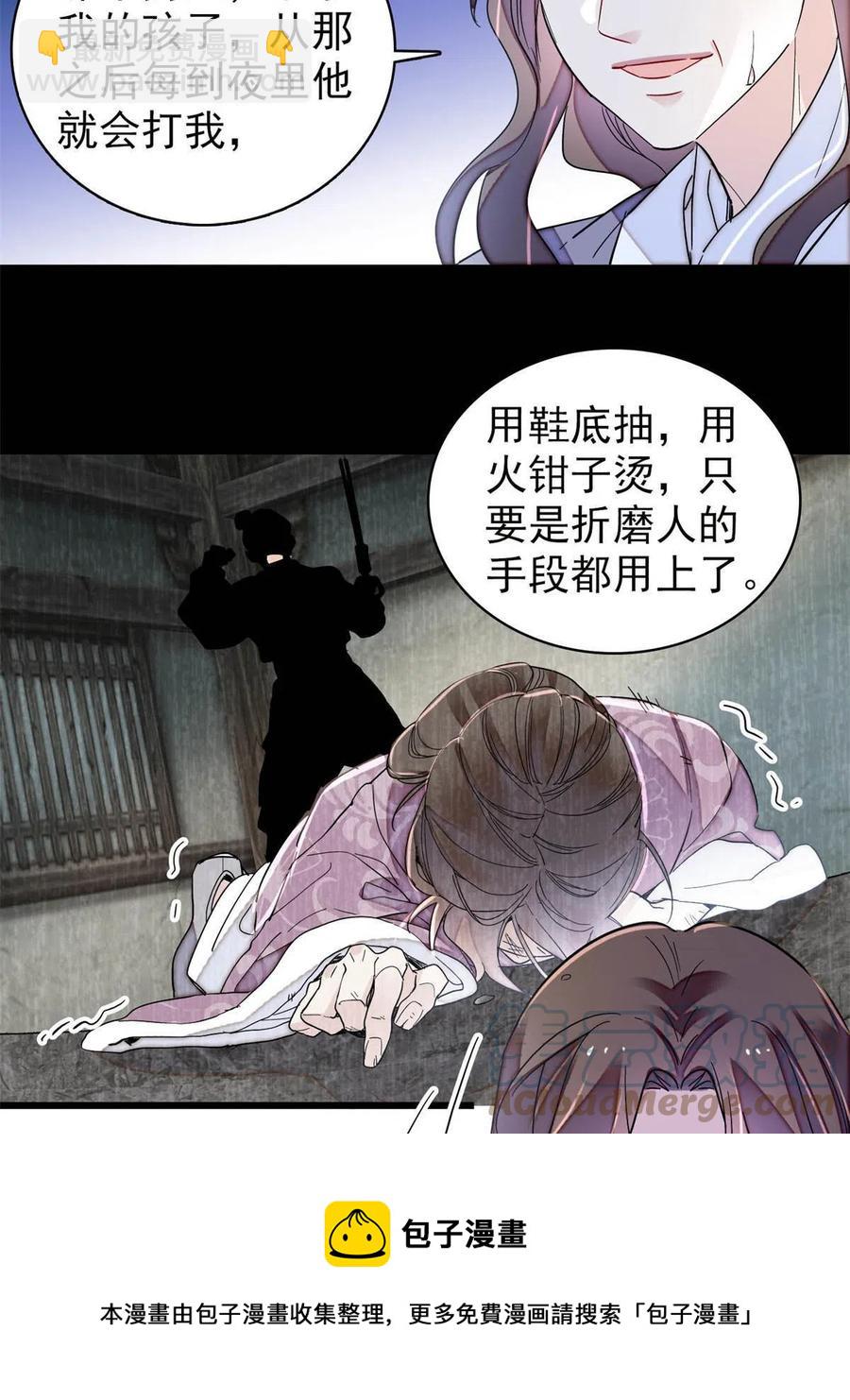 第224话 丫头阿豌(1/2)-第227话