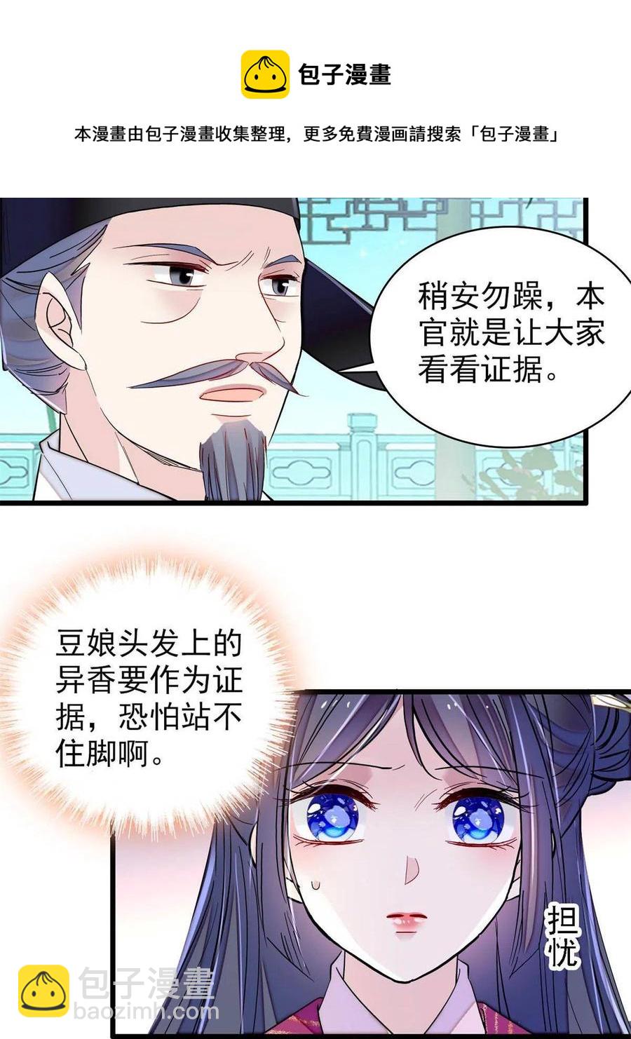 第224话 丫头阿豌(1/2)-第227话