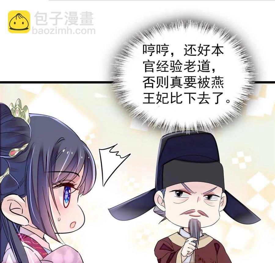 第224话 丫头阿豌(1/2)-第227话