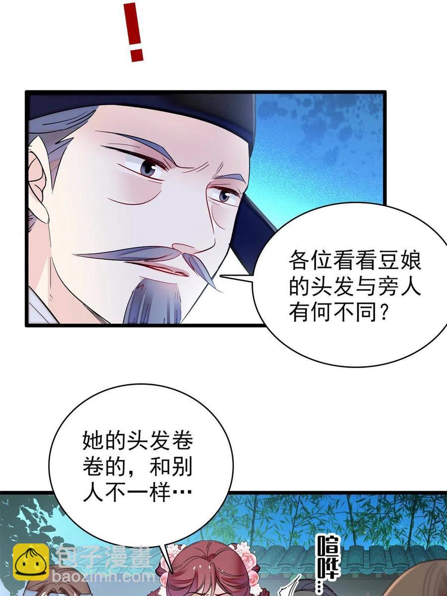 第224话 丫头阿豌(1/2)-第227话