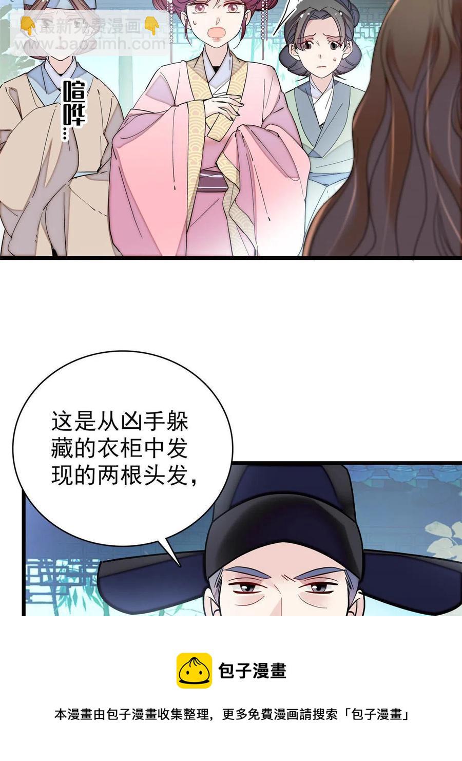 第224话 丫头阿豌(1/2)-第227话