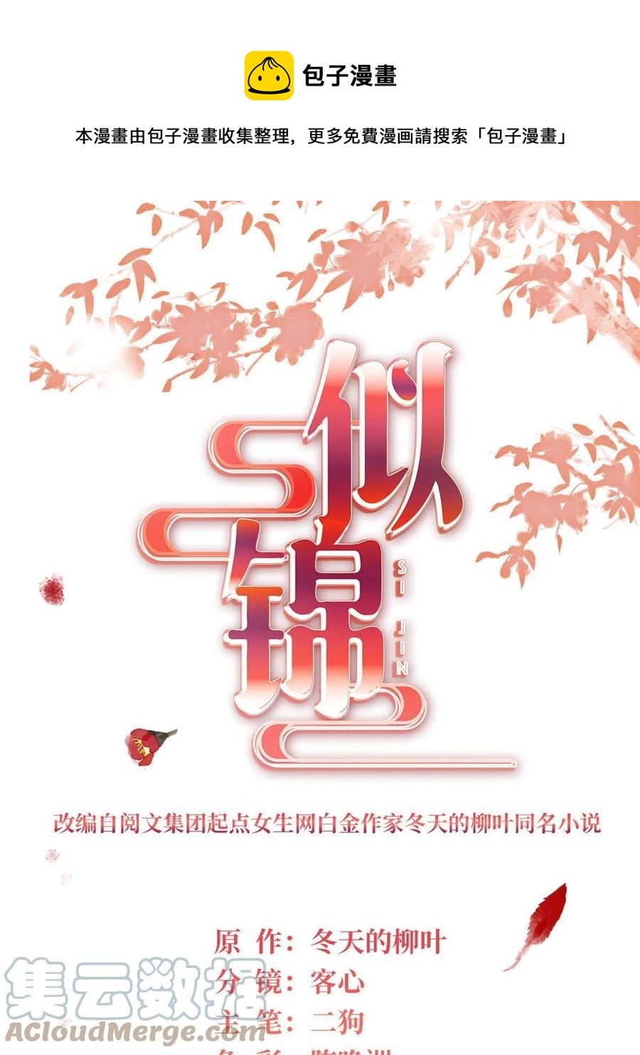 第226话 重生真的是恩赐吗？(1/2)-第229话