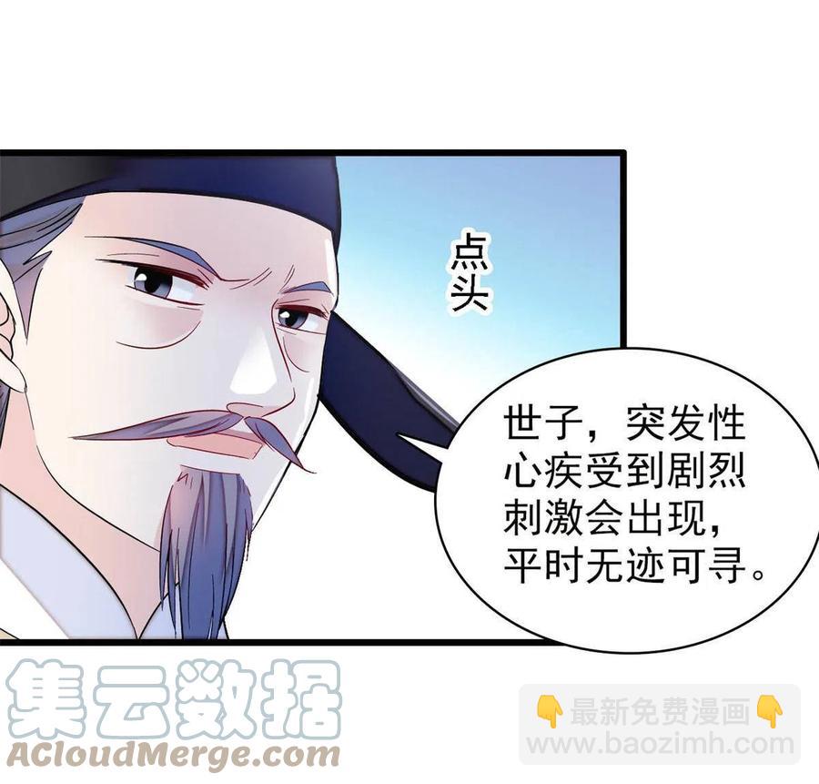 第226话 重生真的是恩赐吗？(1/2)-第229话