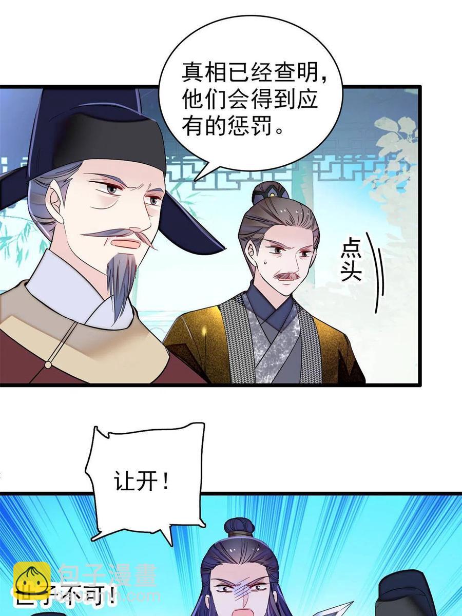第226话 重生真的是恩赐吗？(1/2)-第229话