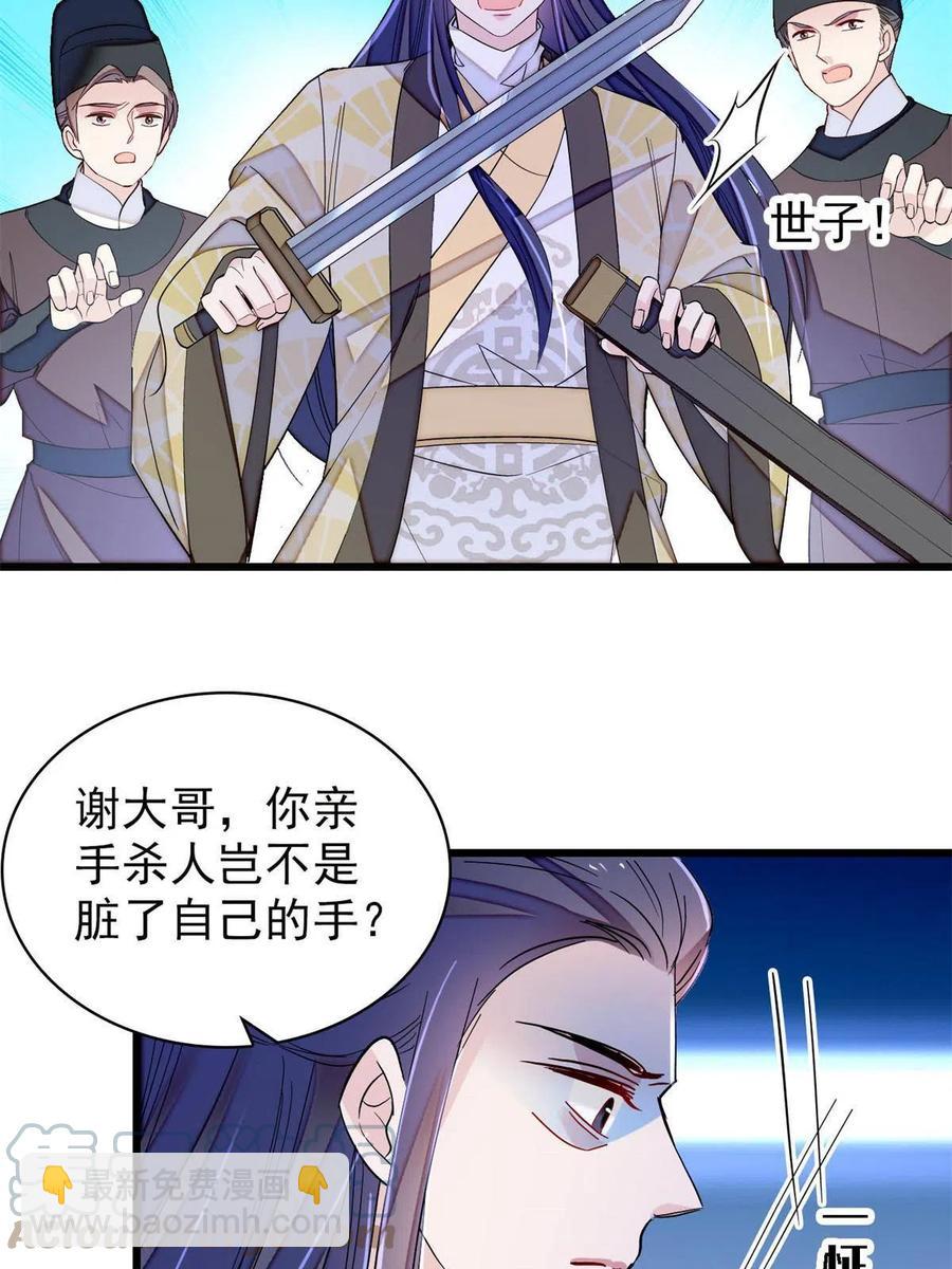 第226话 重生真的是恩赐吗？(1/2)-第229话