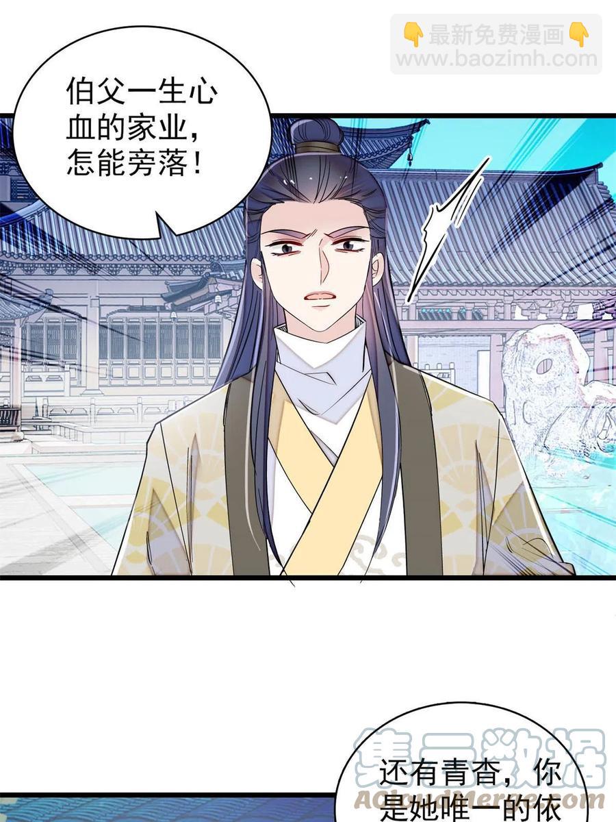 第226话 重生真的是恩赐吗？(1/2)-第229话