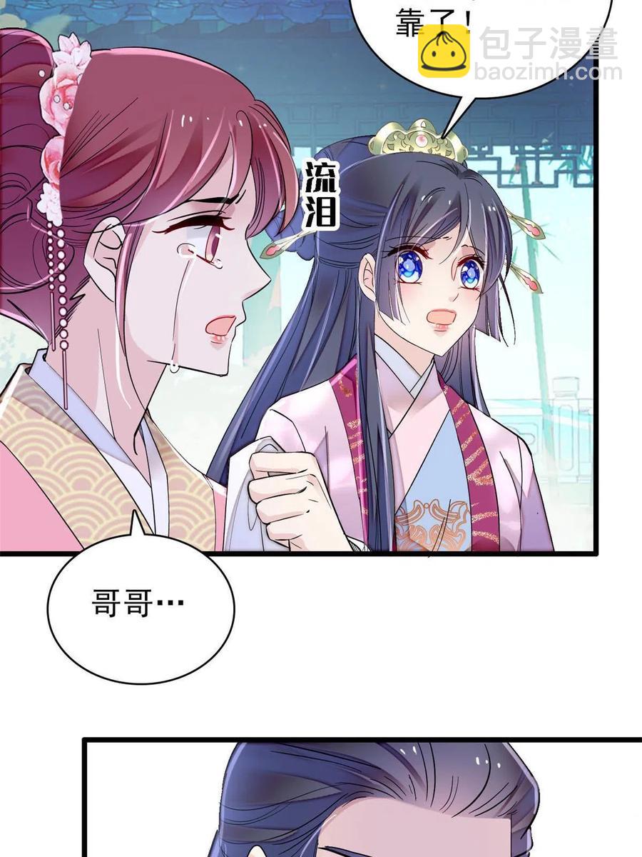 第226话 重生真的是恩赐吗？(1/2)-第229话