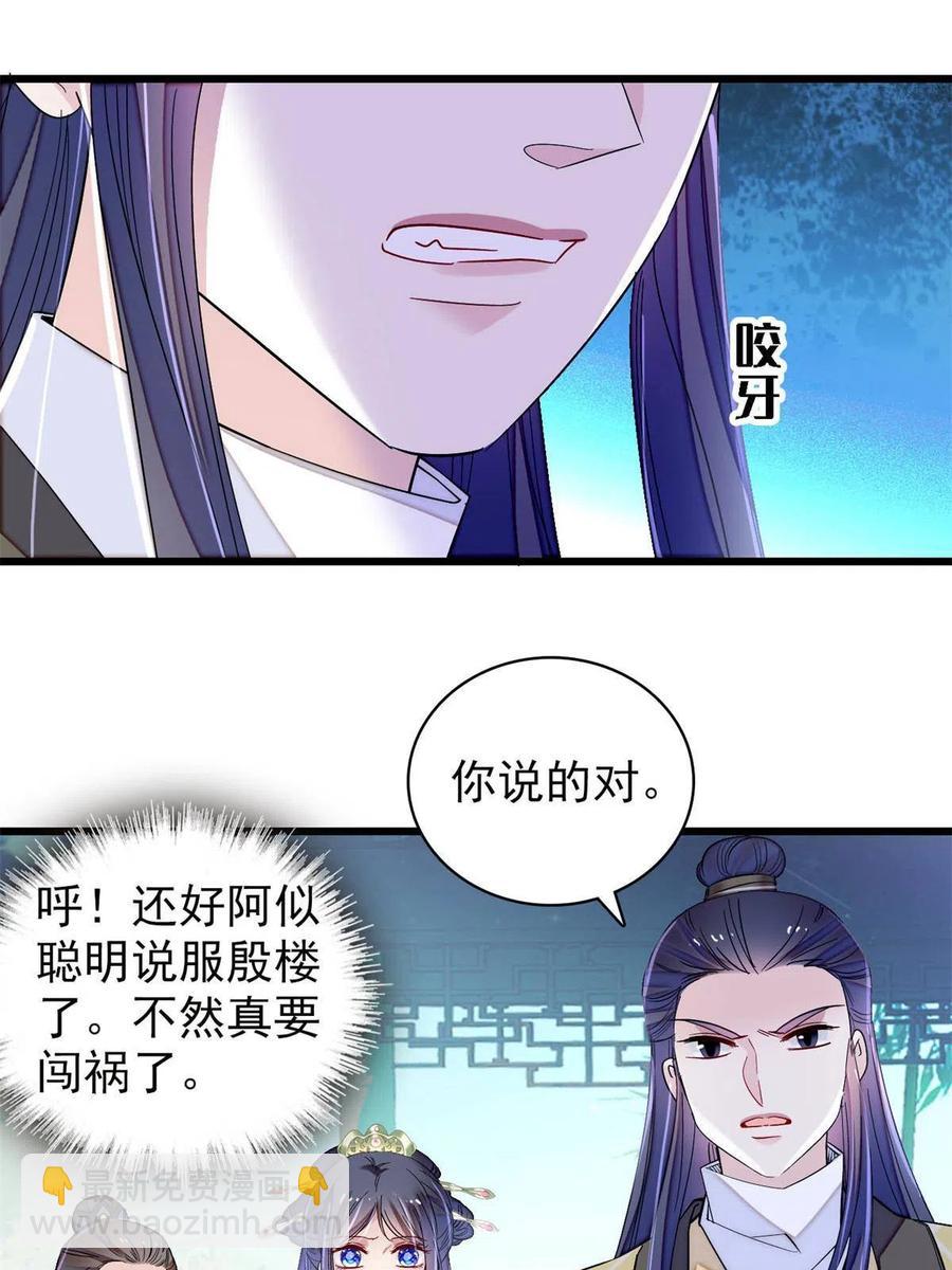 第226话 重生真的是恩赐吗？(1/2)-第229话