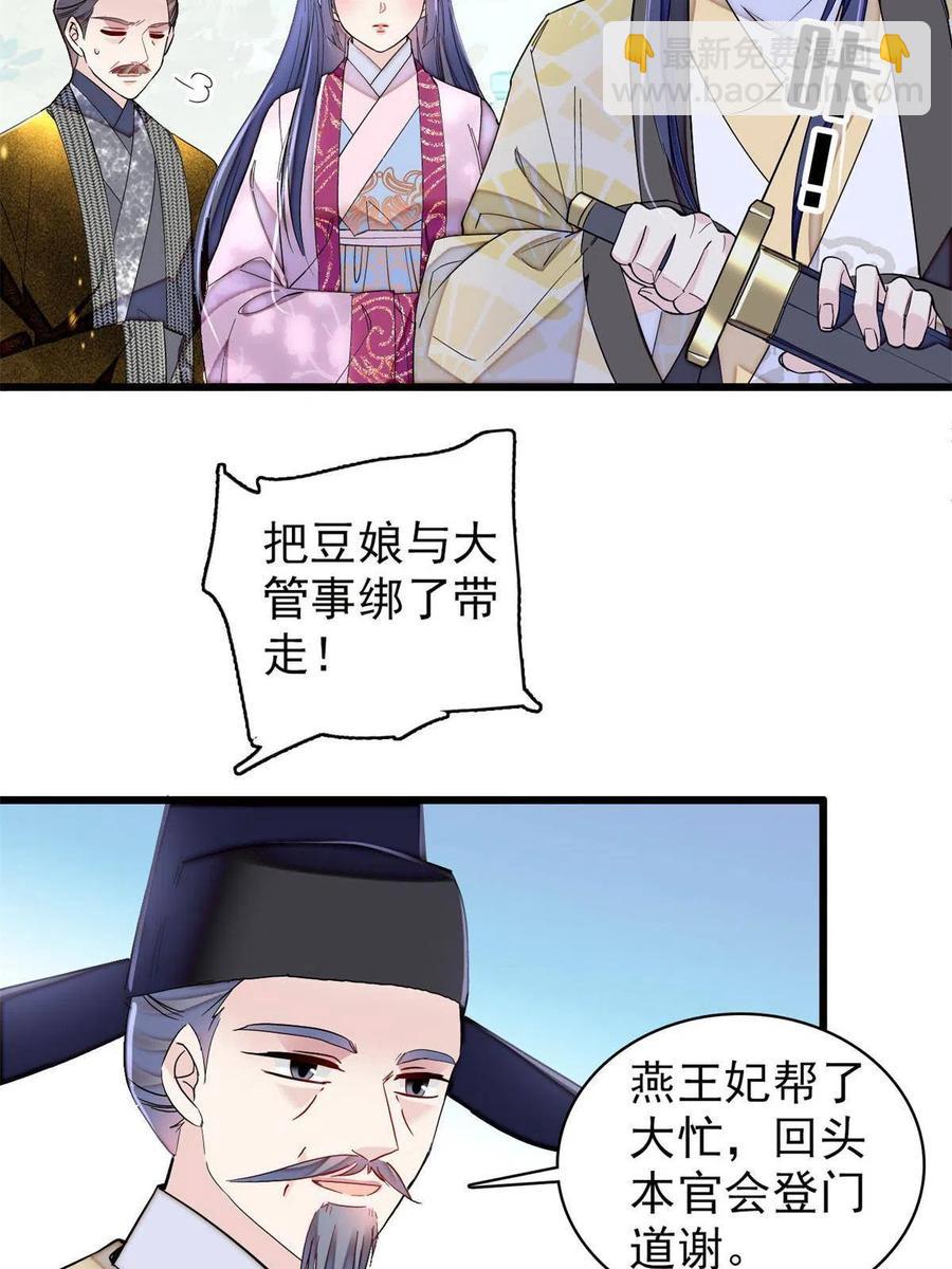 第226话 重生真的是恩赐吗？(1/2)-第229话