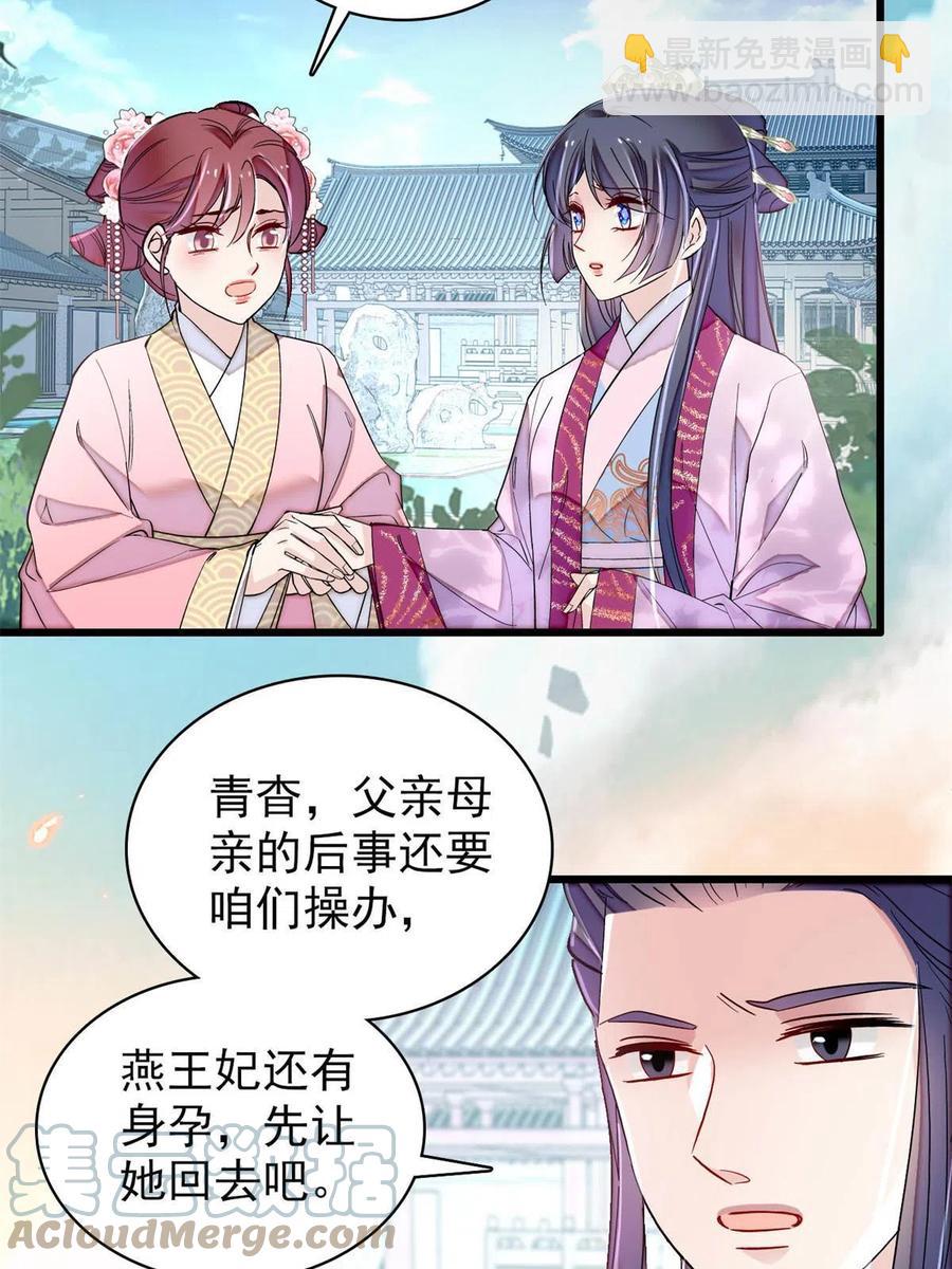 第226话 重生真的是恩赐吗？(1/2)-第229话