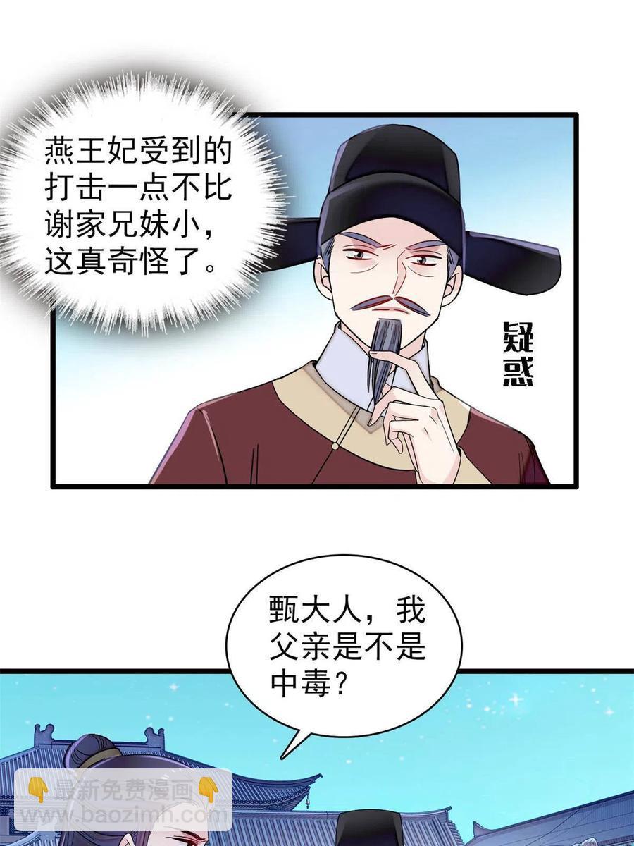 第226话 重生真的是恩赐吗？(1/2)-第229话
